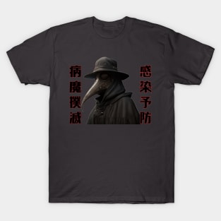 One Plague Doctor T-Shirt